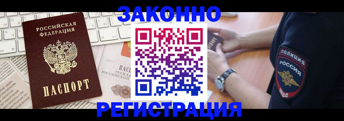 пропишу в квартире в Пролетарске