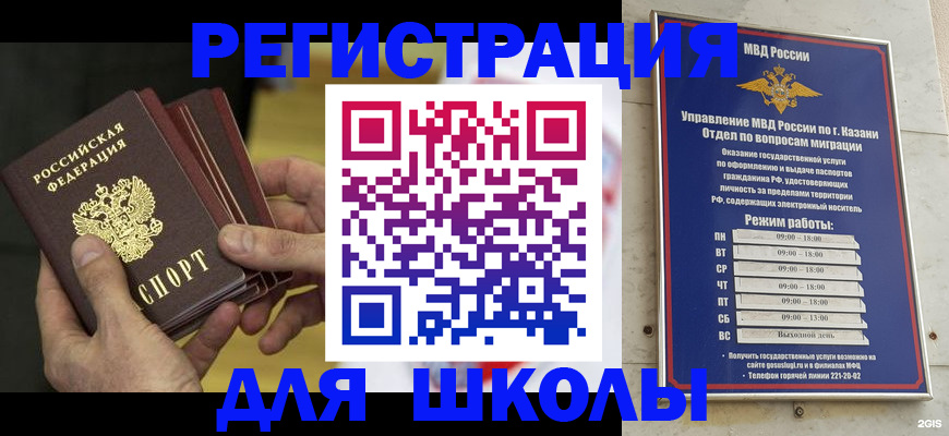 купить прописку в Пролетарске