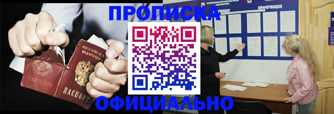 временная регистрация купить в Пролетарске